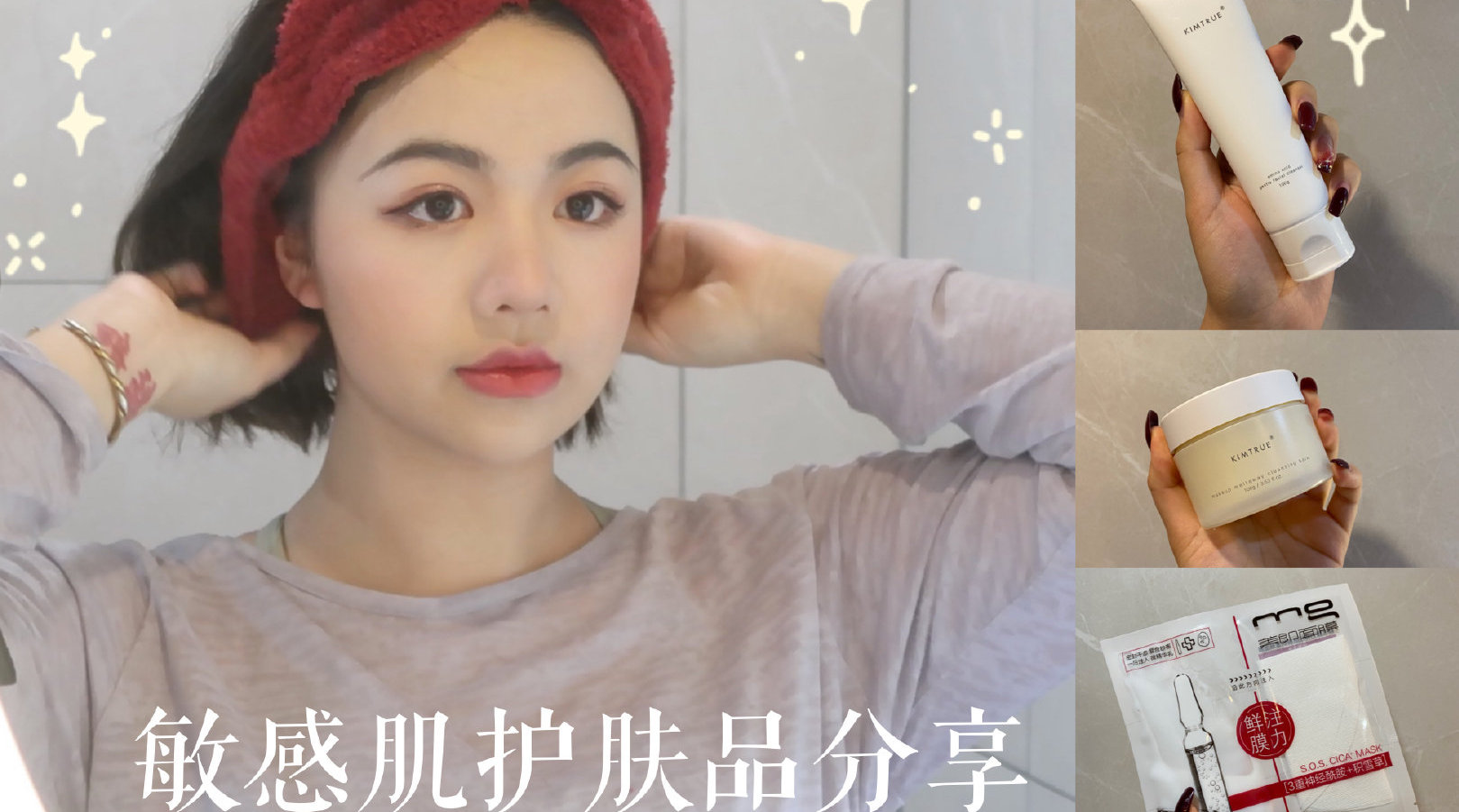 前段时间我的皮肤因为疫情经历了护...